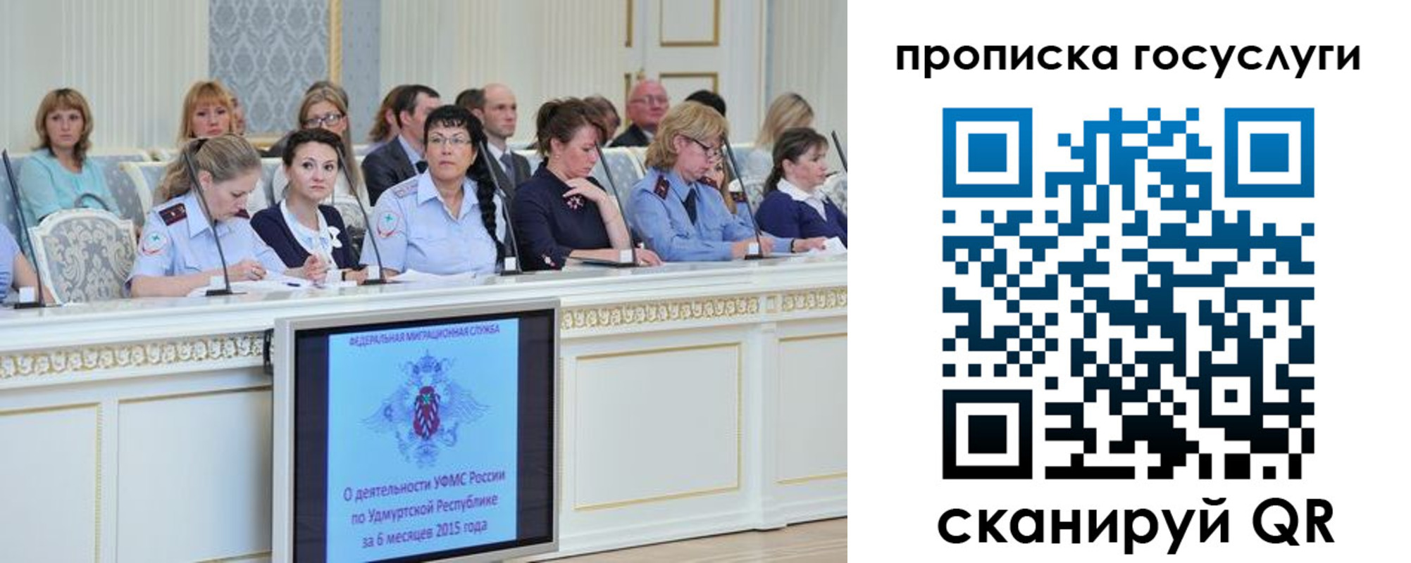 прописка 2025 в Амурске